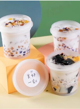 芋圆烧仙草杯子奶茶杯加厚耐高温