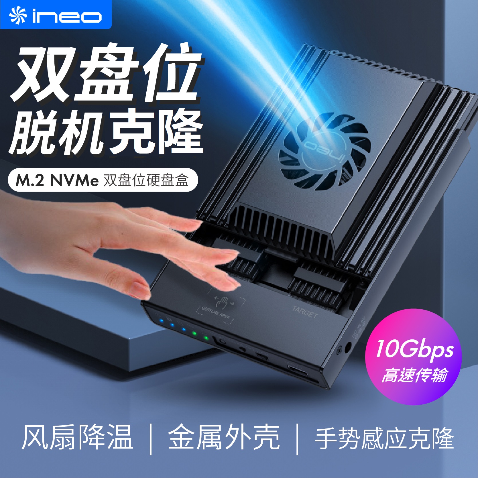 脱机克隆m2固态硬盘nmve外置3.2C
