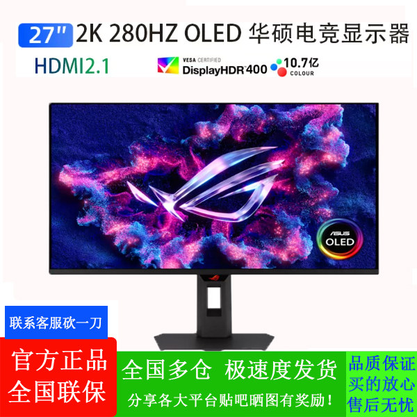 华硕ROGXG27ACDMS电竞27英寸2K
