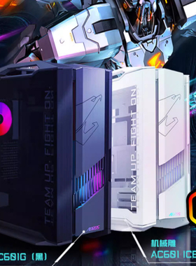 技嘉神雕/机械雕BG AC601G RGB 双面侧透电竞游戏电脑机箱支持420