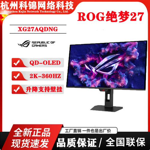 ROGXG27ACDNG27英寸电竞显示器