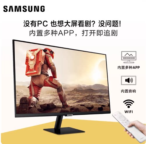 三星4K智慧显示器32英寸