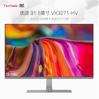 优派32寸VX3271-HV全新平面1K