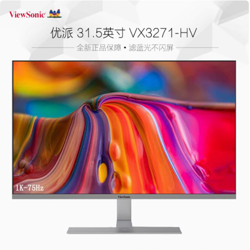 优派32寸VX3271-HV全新平面1K