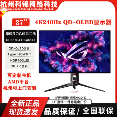 华硕PG27UCDM超神27寸第四代