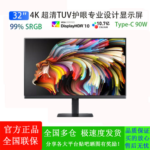 三星S32D802UBC32英寸4K显示器