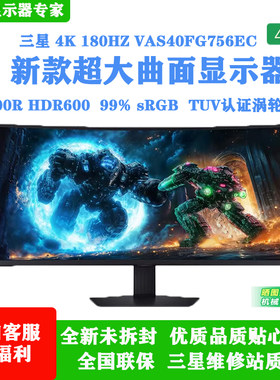 三星40英寸S40FG756EC