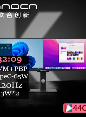 联合创新INNOCN 43.8英寸IPS直面屏32:9剪辑炒股120Hz显示器44C1G