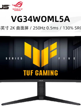 华硕34英寸VG34WQML5A带鱼屏2K