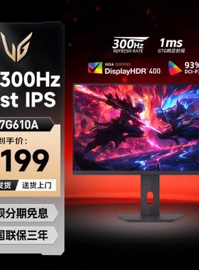 LG200HZ27英寸2K电竞显示器