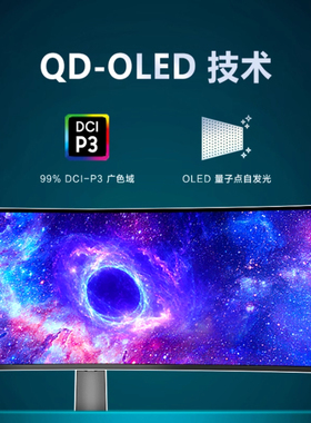三星玄龙骑士49英寸显示器QD-OLED双2K电竞240Hz曲面屏S49CG932SB
