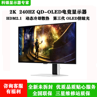 三星G61SD 27英寸 240HZ QD-OLED平面电竞游戏显示器S27DG610SB