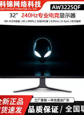 alienware外星人4K/240Hz曲面屏