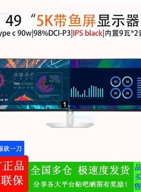 Dell/戴尔U4924DW49寸ipsblack