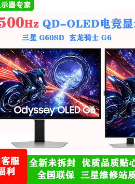 三星玄龙骑士液冷OLEDS27FG602SC