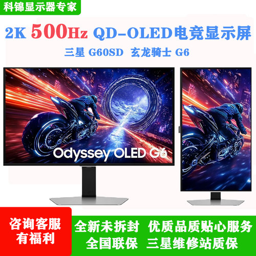 三星玄龙骑士液冷OLEDS27FG602SC