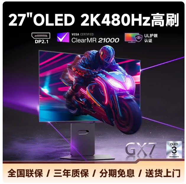 LG27GX790A2K480HZ高刷寸OLED图片
