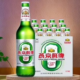 燕京鲜啤500ml12瓶麦芽度10度酒精度3.6度北京顺义燕京鲜啤啤酒