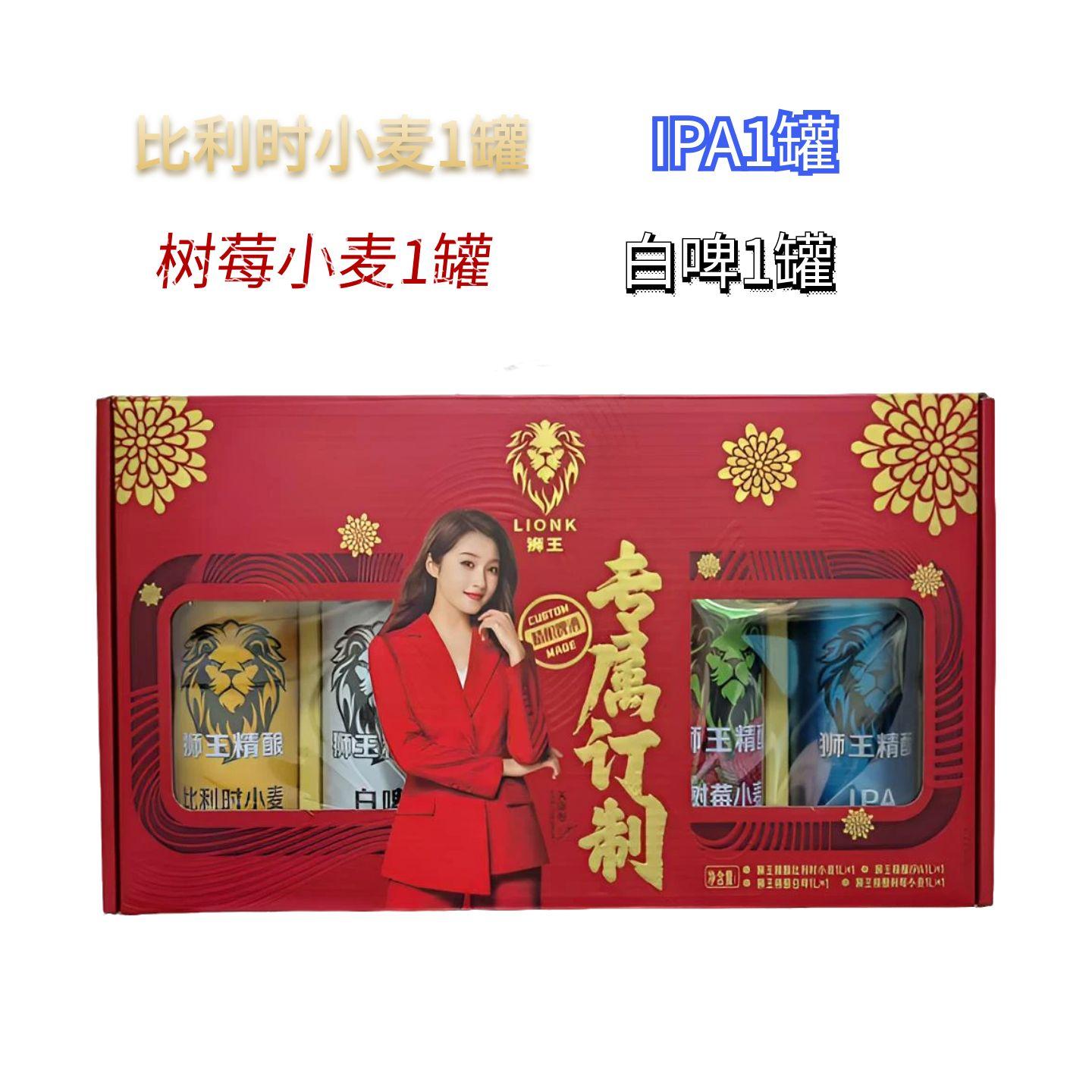 燕京啤酒狮王精酿1L专属定制礼盒