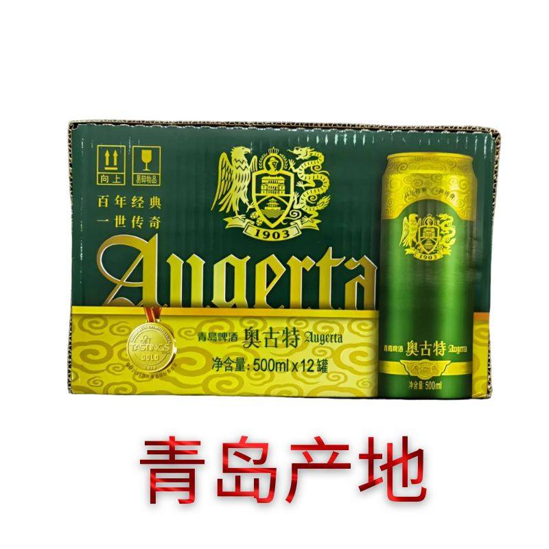 青岛啤酒奥古特500ml*12罐百年经典一世传奇1903青岛奥古特啤酒
