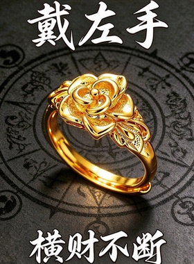 横财不断【戴手上】简约时尚百搭金色玫瑰戒指指环