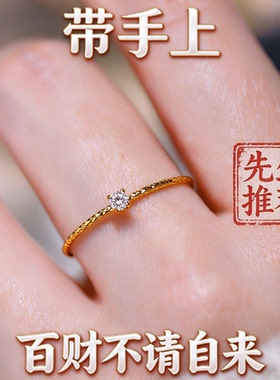 百财自来【戴手上】高级细致款简约百搭女戒指指环