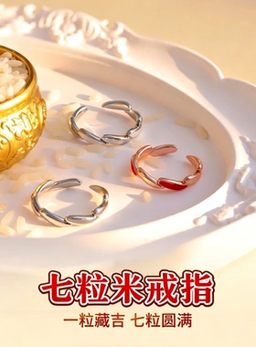 气质高级感百搭开口指环