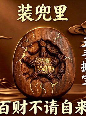 八方来财【摆玄关】天然枣木五手搬宝客厅桌面复古饰品居家摆件