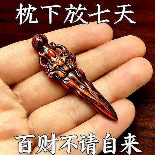 广纳财源【带身上】便携睚眦剑传统民俗挂件男女百搭背包钥匙扣