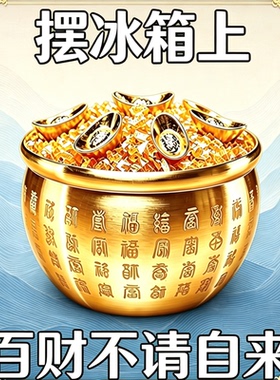 金库大开【摆客厅】百福缸吸财暴富摆件客厅玄关居家摆件