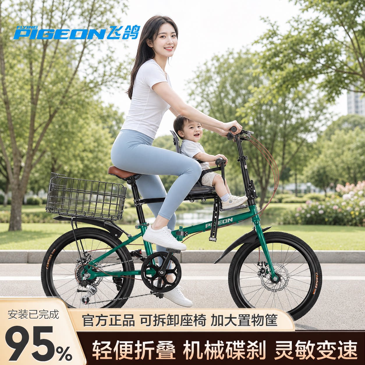 飞鸽折叠亲子自行车成人女款便携上班代步通勤碟刹变速单车母子车
