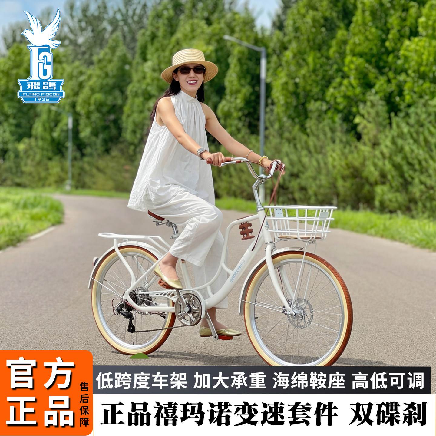 飞鸽咖啡自行车女款成人大学生24寸26寸城市轻便通勤代步变速单车