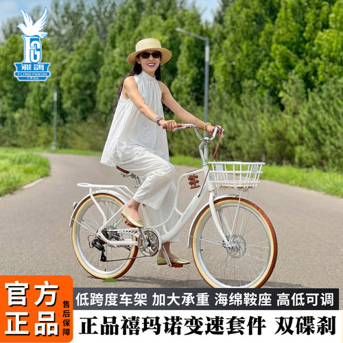 飞鸽咖啡自行车女款成人大学生24寸26寸城市轻便通勤代步变速单车
