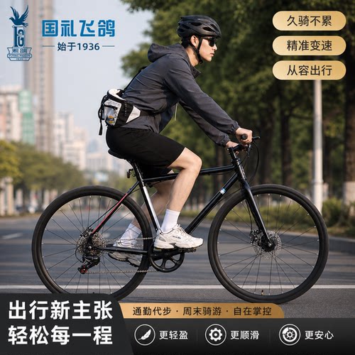 飞鸽平把公路自行车碟刹变速单车