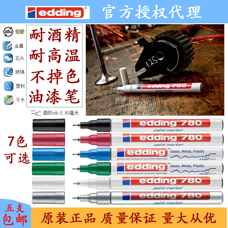 德国进口针头油漆笔edding780防酒精0.8MM黑色点漆笔玻璃面记号笔在类目 电子词典/电纸书/文化用品, 笔类/书写工具, 记号笔中 - 来自Buy2taobao.com提供专业的淘宝代购服务