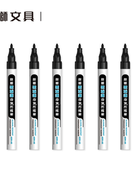 雄狮ARM-60实验室记号笔防75酒精喷不防擦黑色防水速干油性马克笔