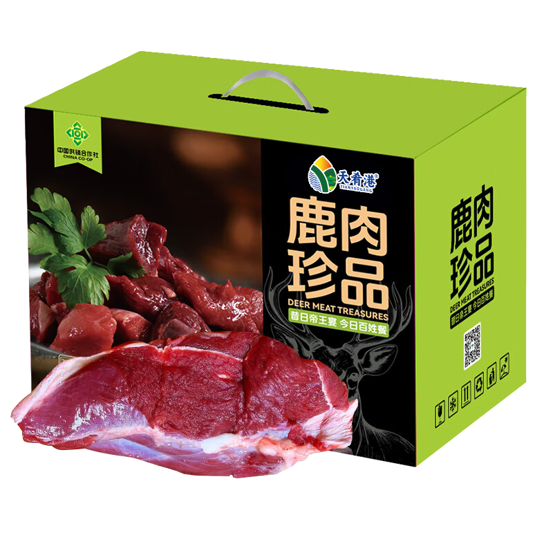 新西兰鹿肉礼盒提货券兑换卡送礼实体购物卡企业团购定制