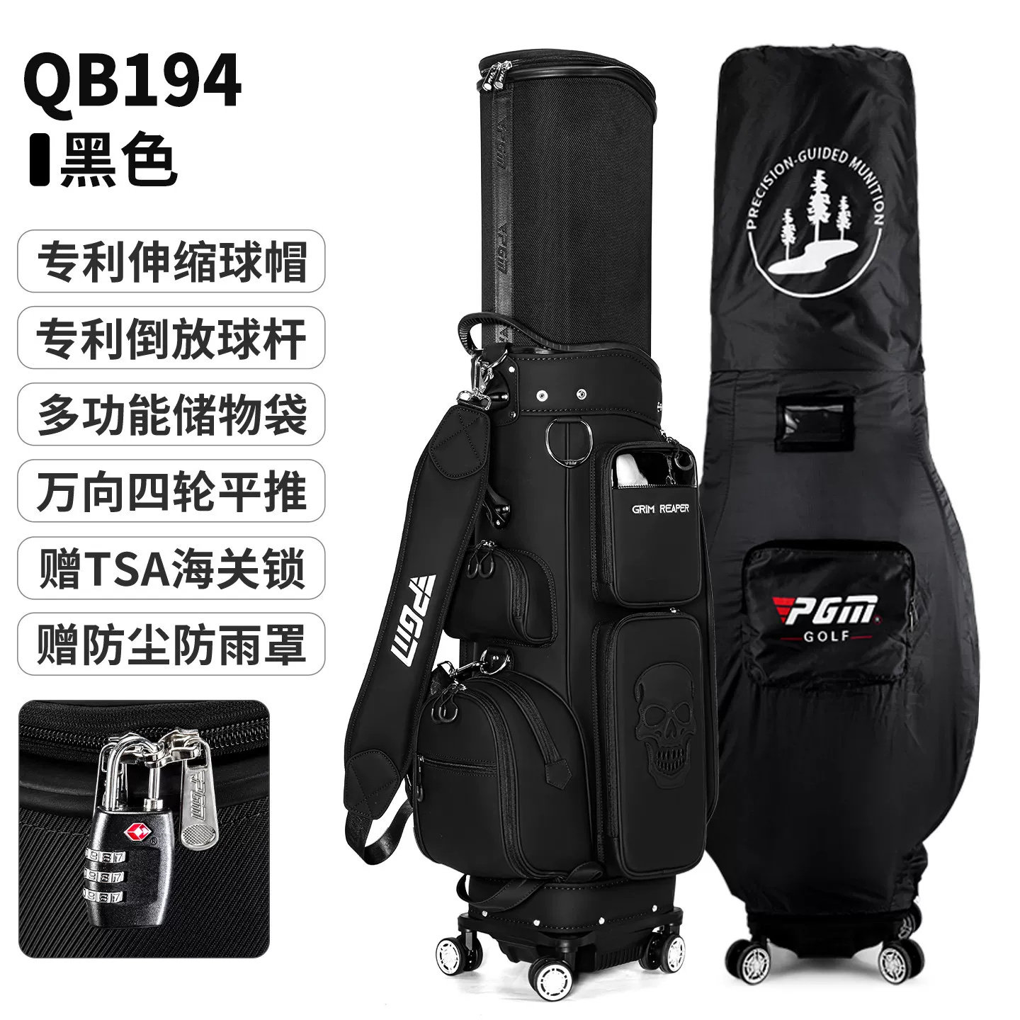 PGM高尔夫球航空包万向四轮平推