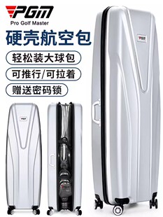 新款高尔夫航空包男女硬壳航空托运包球包强防护旅行航空壳飞机包