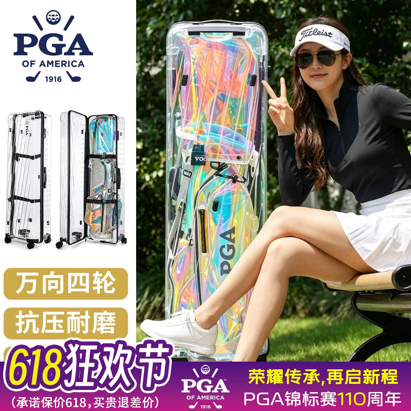 PGA高尔夫球包透明抗压航空箱包