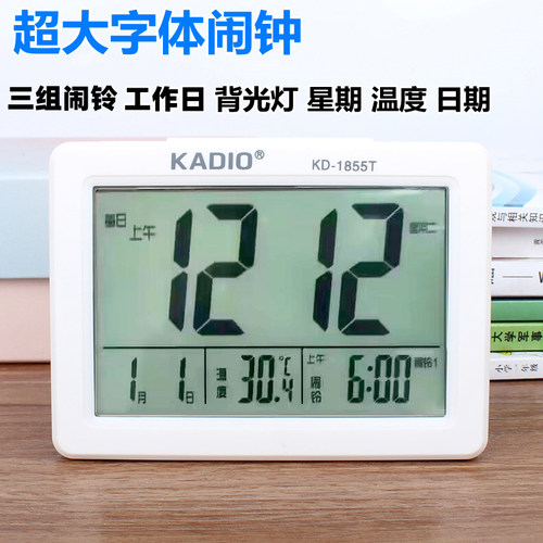 电子日历数显闹钟床头背光报时