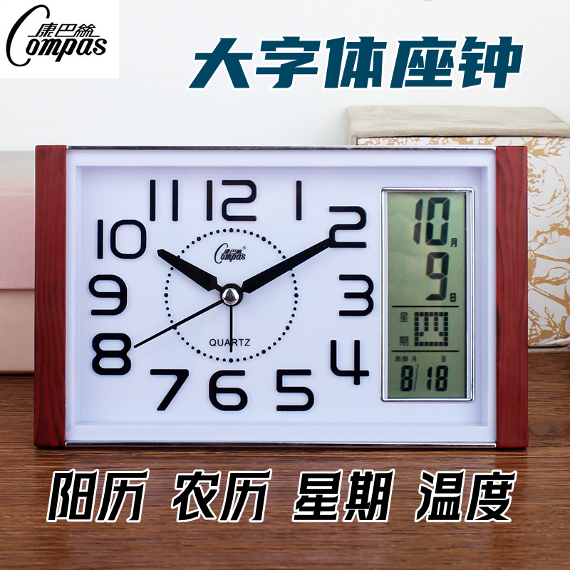 康巴丝万年历大字体闹钟