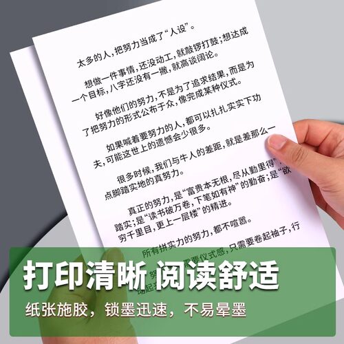 A4纸打印复印纸70g单包500张办公用品a4打印白纸草稿纸100张免邮