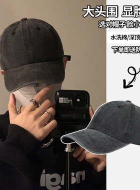 水洗做旧软顶棒球帽男款防晒美式大头围男士鸭舌帽显脸小春夏女潮