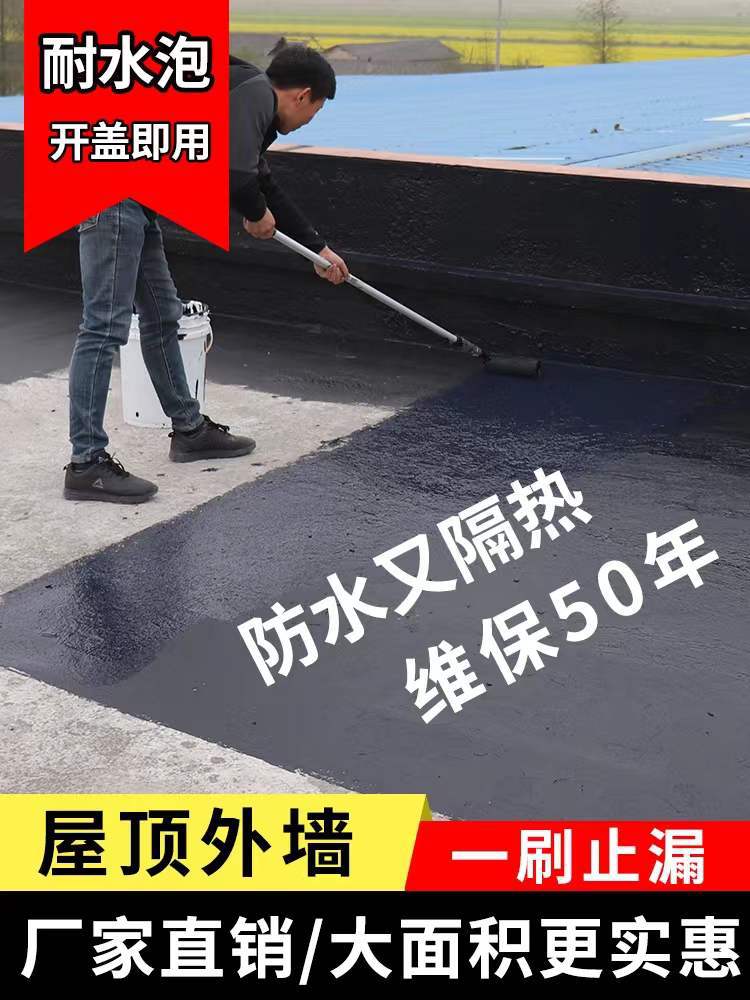 高档新液体卷材防水涂料 屋顶平房漏水高聚物改性沥青防水涂料品