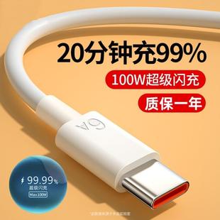 11se手机typec通用荣耀 66w闪充mate40Pro p40 nova10 p50 6A数据线40w 华为原装 充电线超级快充5A