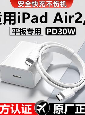 适用iPadAir2/3充电器线快充头苹果平板air2原线装ipadair3充电头