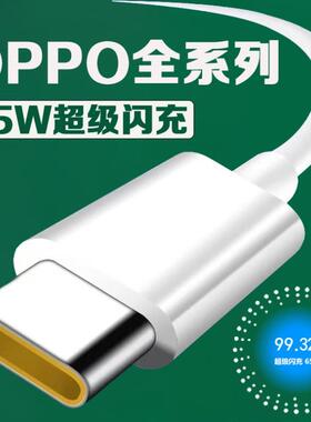 OPPO K9 Pro 5G原装手机闪充充电器超级闪充65W充电头闪充数据线OPPOK9pro原装闪充数据线充电套装原装正品