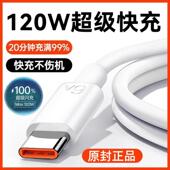 华为手机充电线原装 正品 双线typec数据线6a超级快充mate60 pro 车载双向充 X5充电线原装 原装