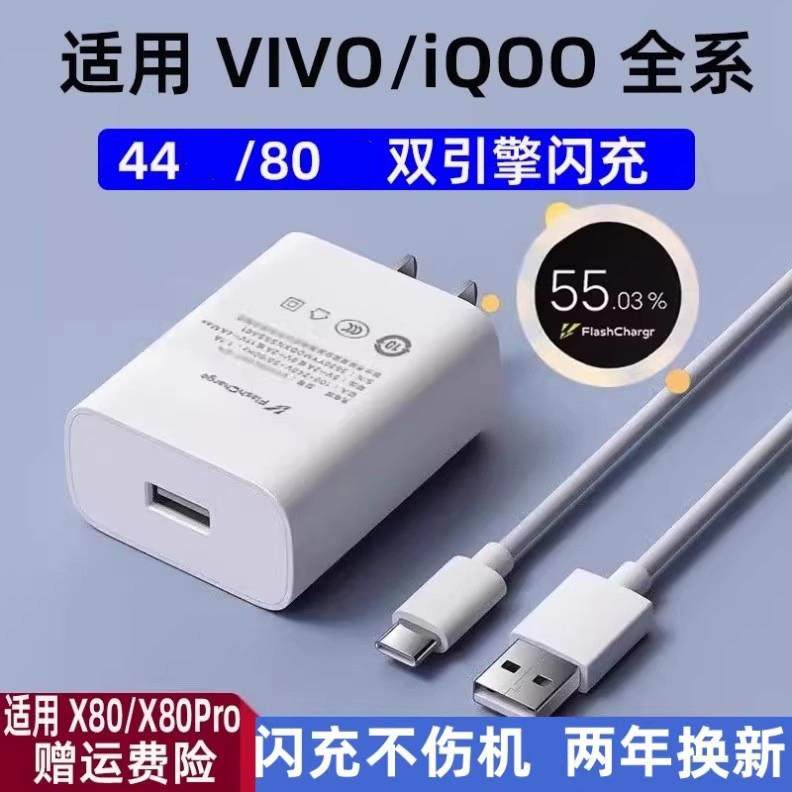 vivo120充电器原装vivoX100X90X90proX Fold2/3proy100t闪充iQOO13/12/111/10/快充Neo9/8Z8/Z7充电头W